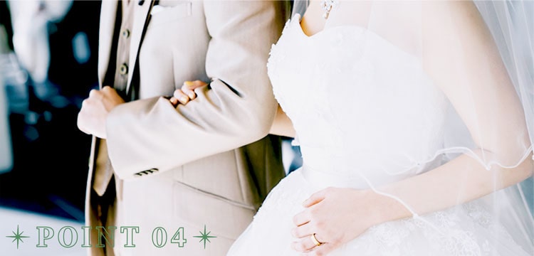 短期間で交際から結婚までを後押しする仕組み